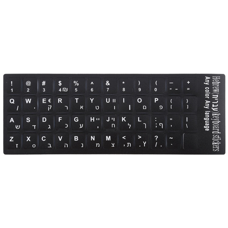Etiqueta engomada del diseño del teclado de aprendizaje hebreo para el teclado de la computadora portátil/de escritorio, Hebrew