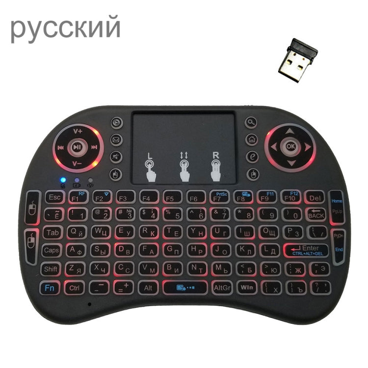 Idioma de soporte: teclado retroiluminado inalámbrico ruso i8 Air Mouse con panel táctil para Android TV Box y Smart TV y PC Tablet y Xbox360 y PS3 y HTPC/IPTV, Russian