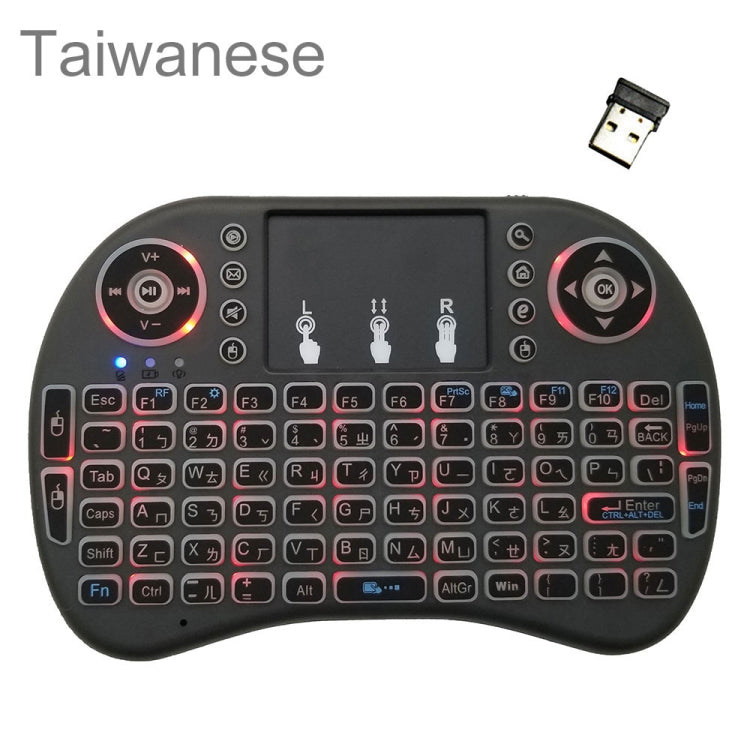 Idioma de soporte: teclado de retroiluminación inalámbrico taiwanés i8 Air Mouse con panel táctil para Android TV Box y Smart TV y PC Tablet y Xbox360 y PS3 y HTPC/IPTV, Taiwanese