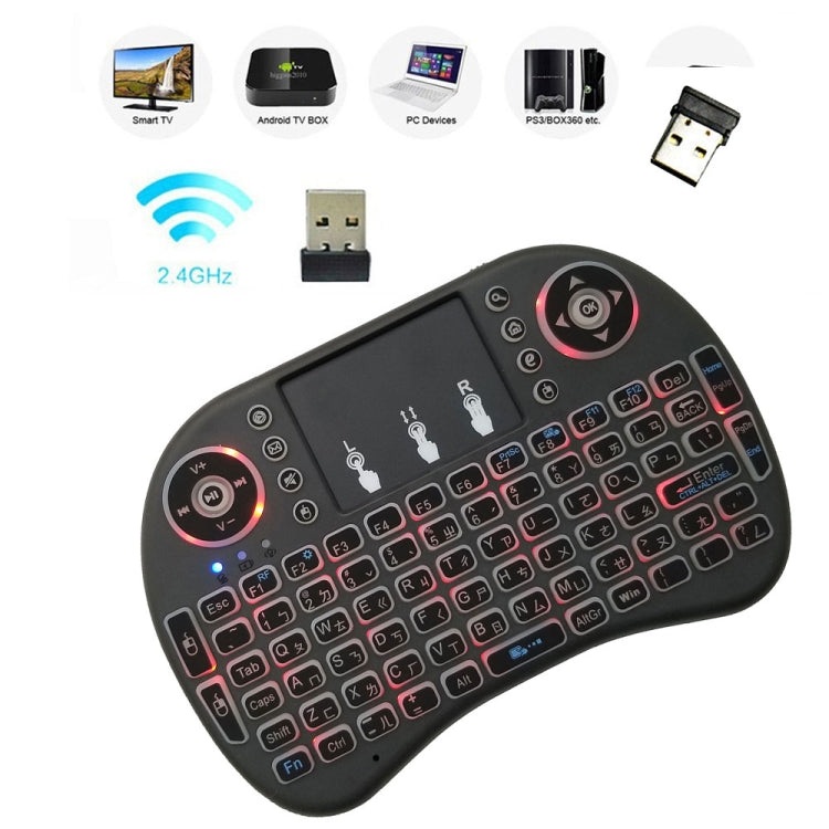 Idioma de soporte: teclado de retroiluminación inalámbrico taiwanés i8 Air Mouse con panel táctil para Android TV Box y Smart TV y PC Tablet y Xbox360 y PS3 y HTPC/IPTV, Taiwanese